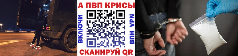 Alfa_PVP VHQ  Волгодонск 