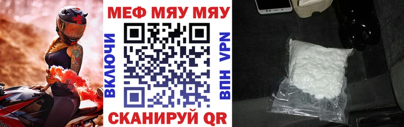 Мефедрон мука Волгодонск