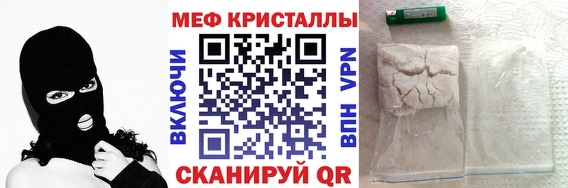 дарнет шоп  Волгодонск  Меф кристаллы 