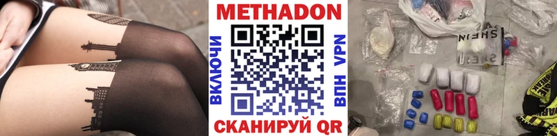 МЕТАДОН VHQ  Волгодонск 